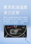 机油温度高是什么原因引起？机油温度105度正常吗