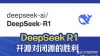 DeepSeek宣布开源DeepGEMM