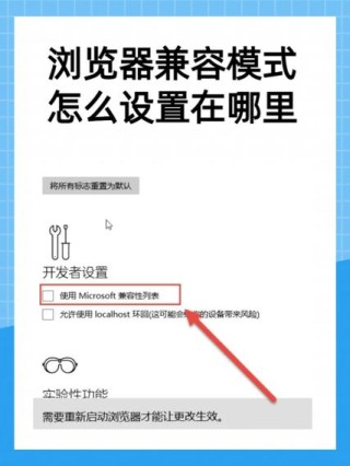 怎么添加兼容性站点？如何添加站点到兼容模式？