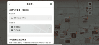DJI Fly 新首页上线 多个重磅功能已更新