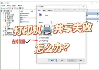 电脑中添加网络共享打印机提示驱动程序不正确，无法自动加载驱动如何处理？
