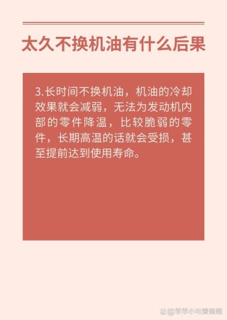 机油不换有什么影响