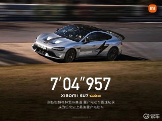 小米汽车：小米SU7 Ultra赛道专业套装选装包将于近期发售