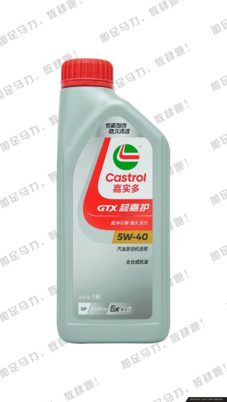 嘉实多5W30有几种？嘉实多5W30和5W40区别