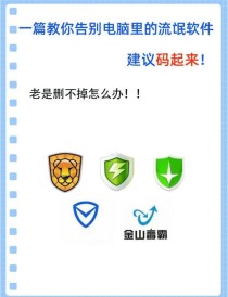 电脑怎么彻底卸载流氓软件？三种方法彻底卸载电脑流氓软件