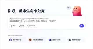 扣子空间上线极致拟人的AI播客，这次真是降维打击了。