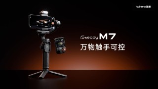 顺为、君联、小米等出手AI智能影像赛道，「hohem浩瀚」获超亿元B轮融资｜硬氪独家