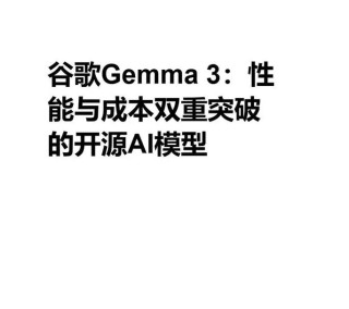 Gemma 3n – 谷歌推出的端侧多模态AI模型