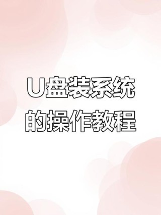 怎么用u盘重装系统？石大师u盘重装win10系统步骤