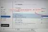 联想笔记本电脑怎么开启TPM2.0？联想笔记本电脑开启TPM2.0方法