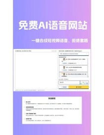 MeloTTS – MyShell AI推出的多语言文本到语音转换工具