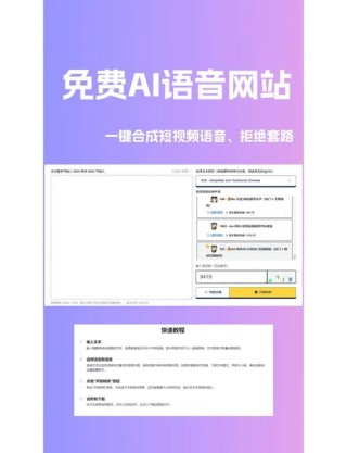 MeloTTS – MyShell AI推出的多语言文本到语音转换工具
