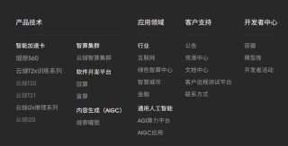 估值160亿的燧原启动上市，终于又有国产芯片公司要IPO了