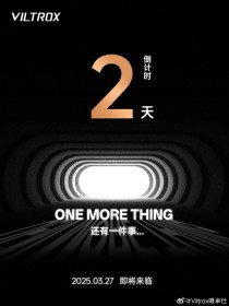 新品连发 唯卓仕3月27日将发布神秘新品