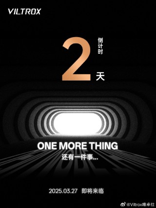 新品连发 唯卓仕3月27日将发布神秘新品