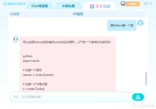 比常规AI工具更有特色 这款AI工具竟藏在杀软中