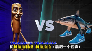 为什么人们喜欢鉴定AI？