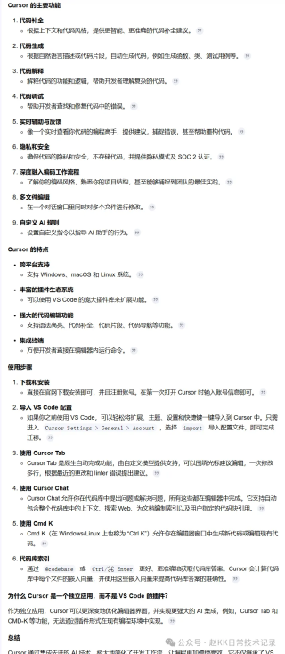 OpenAI Cusor 已破解低调使用