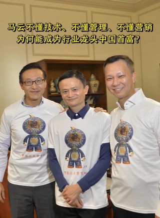 三十年前，他被称为“电商教父”被称为中国电商的鼻祖。他曾逼马云道歉，却被马云甩出几条街