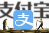 突然有点理解那些移民的了：支付宝被连降三级，马云又懵逼了？实则国家安全面前无小事
