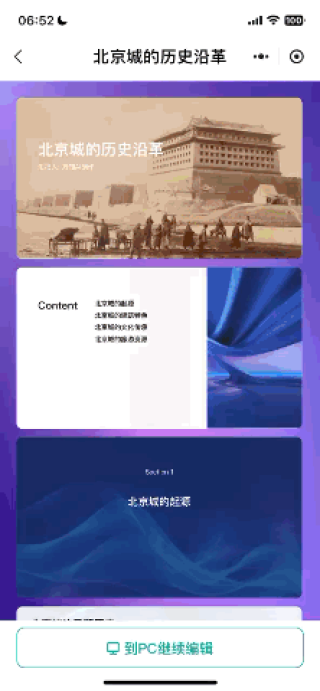 数十万字秒读，2分钟出PPT！李开复推荐的「万知」AI助手，小程序免费用