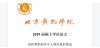 DanceFusion – 清华大学推出音频驱动舞蹈动作重建与生成的开源框架
