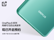 一加 8 系列将于 4 月 17 日全面开售 现已开启预约