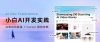 AI开发实践，小白如何用5k行代码打造个人项目？（完整经验复盘 + Cursor 提效攻略）