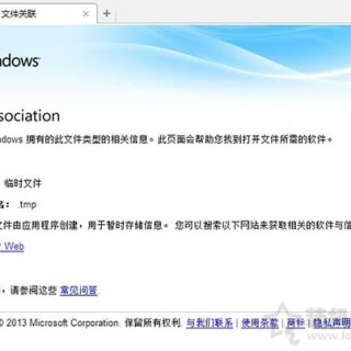 Win7系统tmp文件怎么打开 Win7系统打开tmp文件的方法