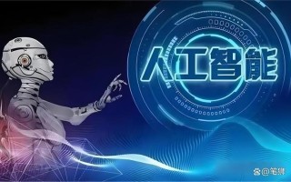 法国将投资超千亿欧元于人工智能领域