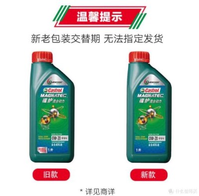 嘉实多极护和磁护的区别，极护和磁护哪个好