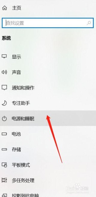 怎么设置电脑屏幕常亮？怎么关闭屏幕保护？