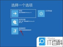 电脑开机后一直正在准备自动修复怎么办？