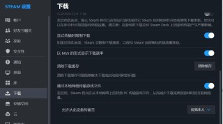 Steam联机连不上怎么办？Steam无法联机解决教程