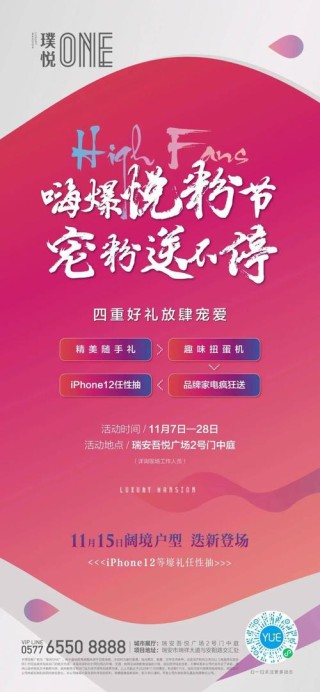 首届无极宠粉节举办 所有人都很happy