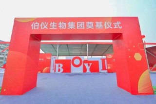 百度拜读09baidu伯仪生物集团完成超亿元 A 轮融资