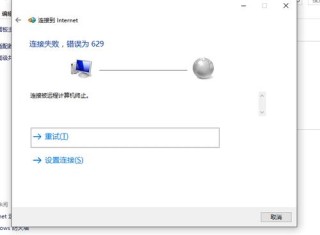 怎么处理宽带连接提示连接被远程计算机终止？