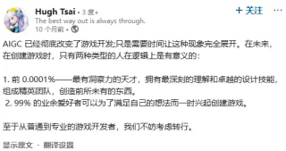 上手蔡浩宇的AI游戏：原神之父想造出一个顶级聊天机器人