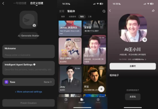 阶跃星辰官网悄然更新，两款底座+两款应用抢先体验。