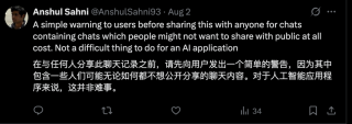 你和ChatGPT的私密对话正在全网裸奔！网友炸锅：我把ChatGPT当知己，它却把我隐私挂网上