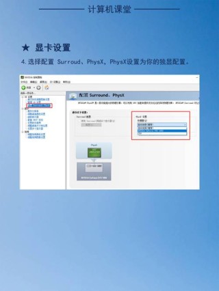 怎么设置优化NVIDIA(英伟达)显卡玩游戏性能更高？