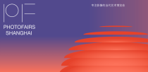 4.25-28，第九届影像上海艺术博览会