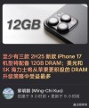 库克说中国果粉喜欢双卡及大屏 其实还有人喜欢更特别的三防手机