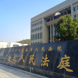 厉害了！全国首家互联网法院在杭州成立