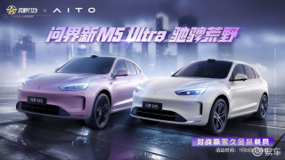 问界新M5 Ultra登陆《荒野行动》 参与游戏活动即可免费获取