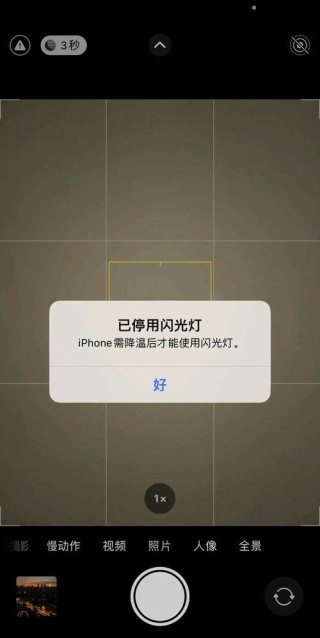 苹果回应iPhone高温季发烫