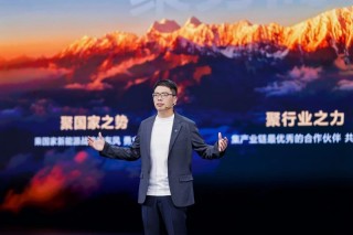 奕派科技首秀：央企“捏紧拳头”变革