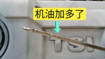 机油加多了会怎么样，机油加多了怎么放出来