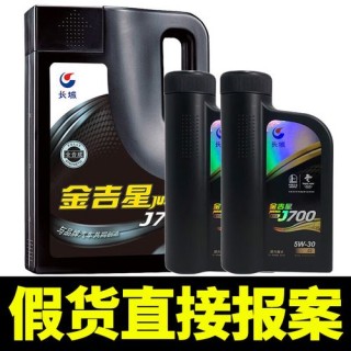 长城金吉星J700怎么样？金吉星J700适合什么车