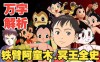 AGI魔盒，会放出冥王PLUTO还是阿童木？